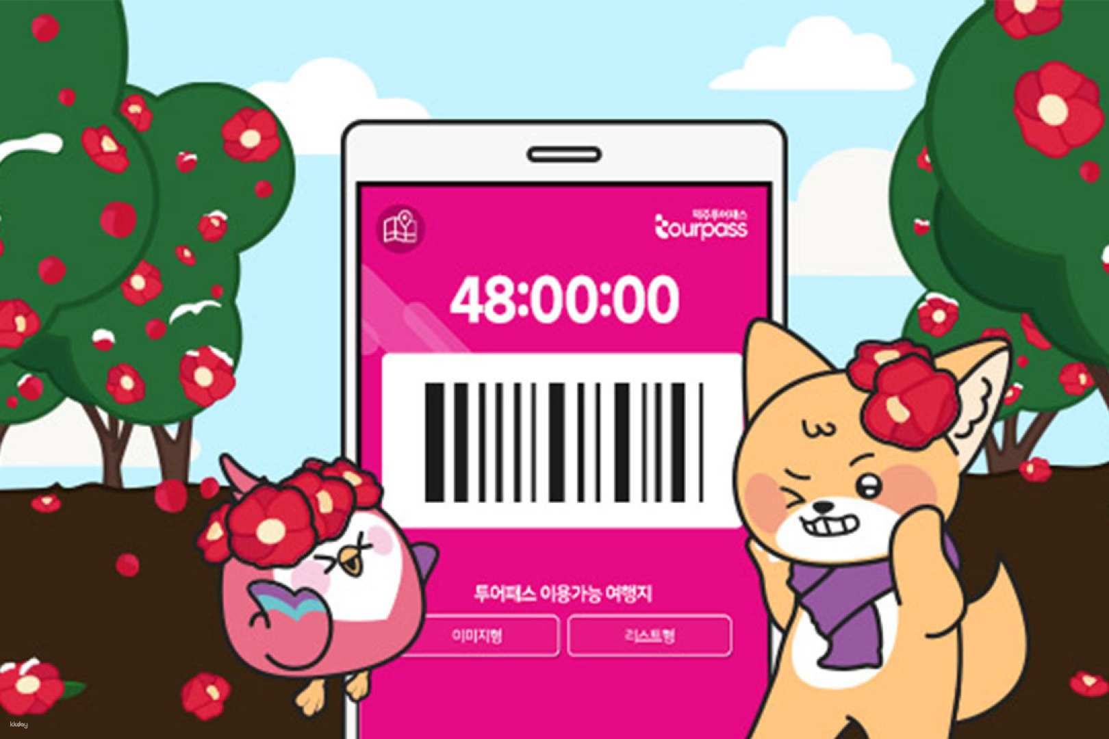 Jeju｜Vé tham quan Jeju (24 giờ/48 giờ/72 giờ/120 giờ) - Photo 1 of 10